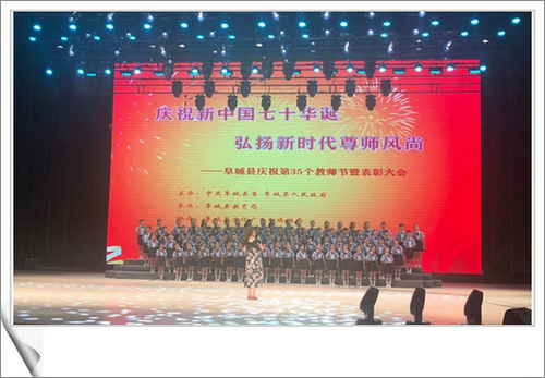 第35个教师节中心学员参加了教师节庆祝活动的演出