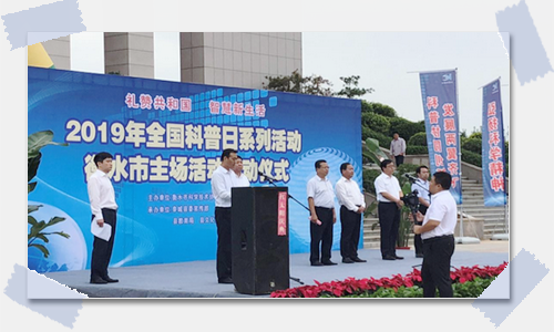 “礼赞共和国、智慧新生活”系列科普活动启动仪式在我县举行