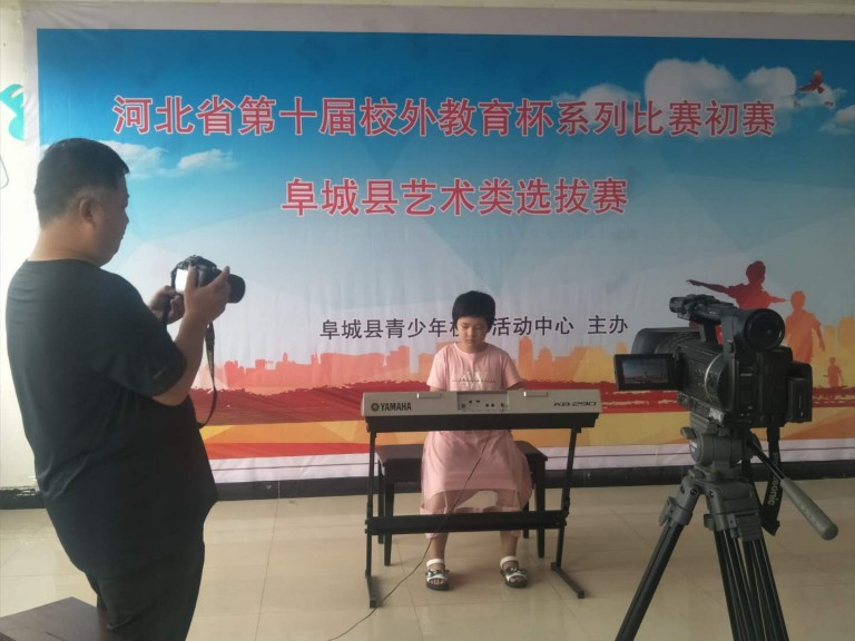 河北省第十届校外教育杯系列比赛初赛---阜城县艺术类选拔赛