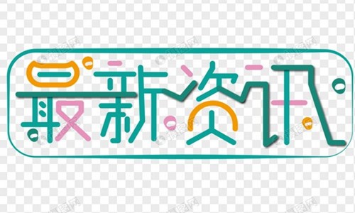 第27届衡水市青少年爱国主义读书教育活动作品甄选圆满结束