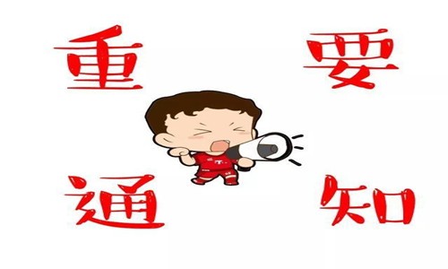 关于参加全国第二届中华经典诵写讲大赛的通知